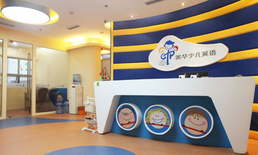 美华少儿英语加盟店