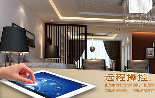 优易家智能家居加盟