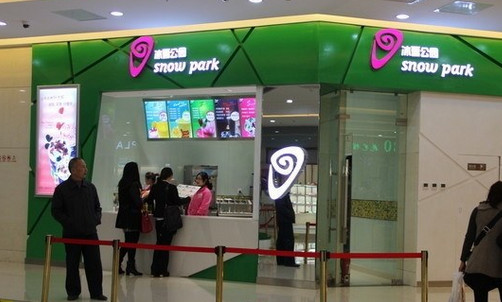 冰雪公园加盟店