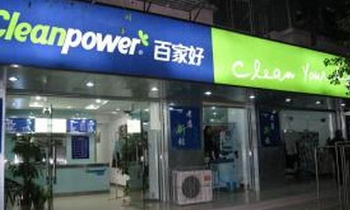 百家好洗衣加盟店