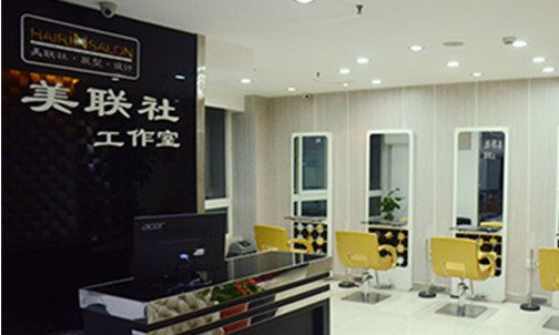 美联社美发加盟店