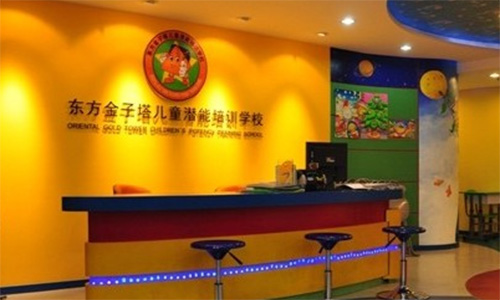 东方金子塔加盟店