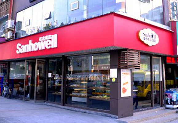 信合味达加盟店