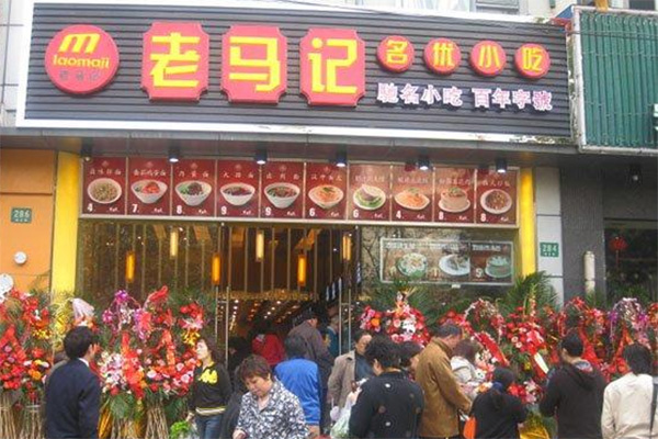老马记凉皮加盟店