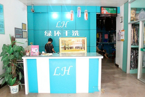 绿环干洗店加盟