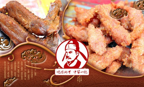 吮指排骨中华一绝加盟