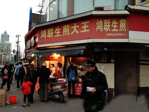 鸿联生煎加盟店