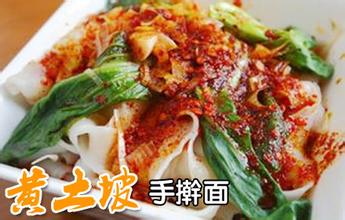 黄土坡手擀面加盟