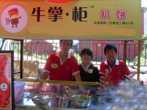 牛掌柜里脊扒饼加盟