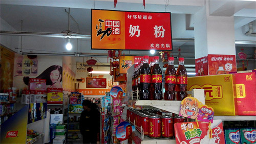 好邻居超市加盟