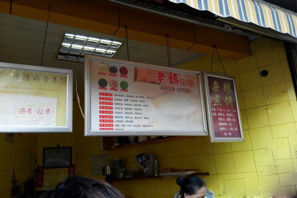 老妈豆浆加盟