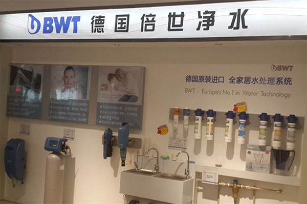 倍世净水器门店
