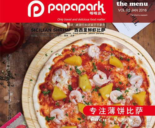 啪啪派西餐厅加盟