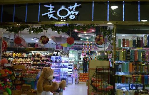 麦克蕾饰品加盟