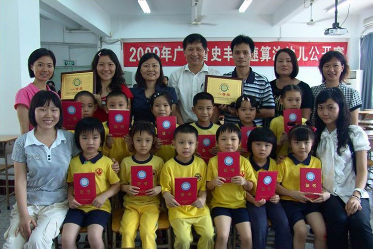 史丰收速算法加盟