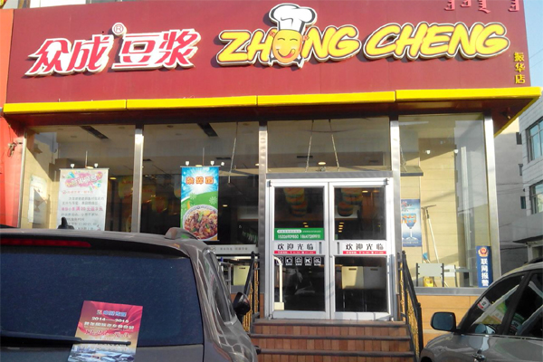 众成豆浆加盟