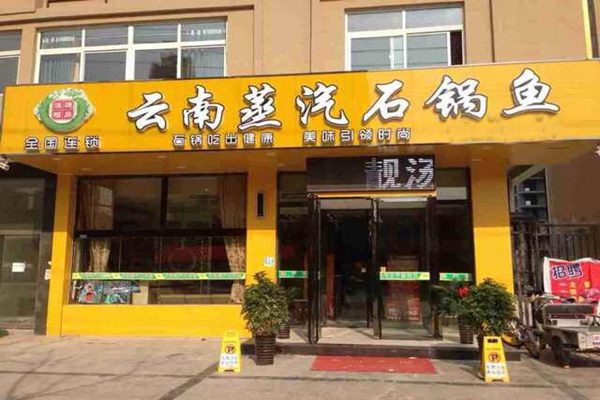 溢美德加盟店