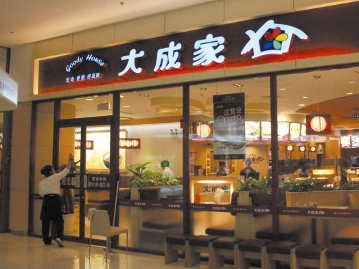 大成家门店