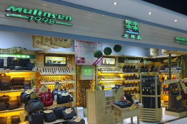 木林森皮具加盟