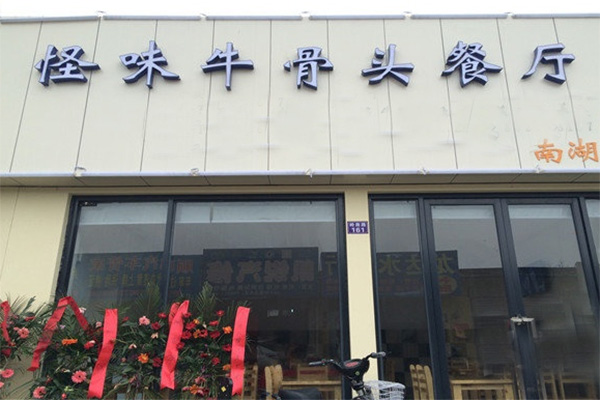 怪味牛骨头加盟店