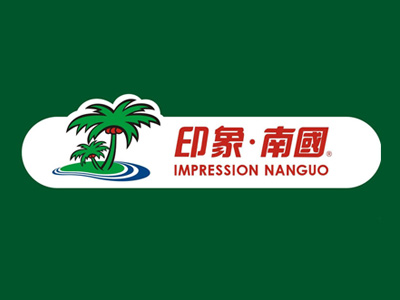 印象·南国特产