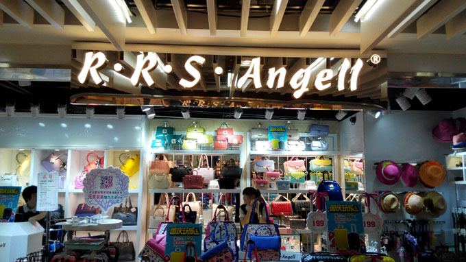 雷洛斯天使加盟店