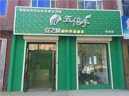 安之酸五贝子加盟