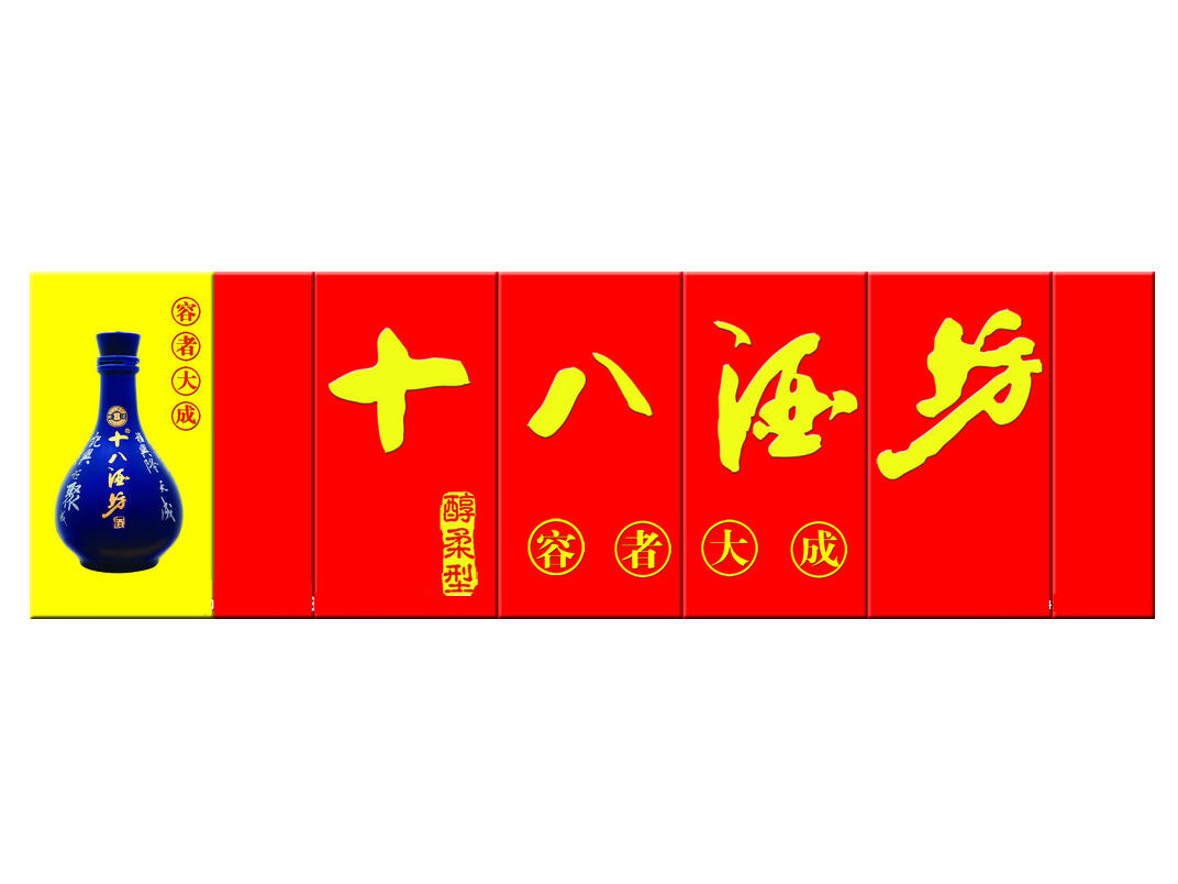 十八酒坊加盟费