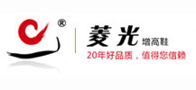 菱光增高鞋