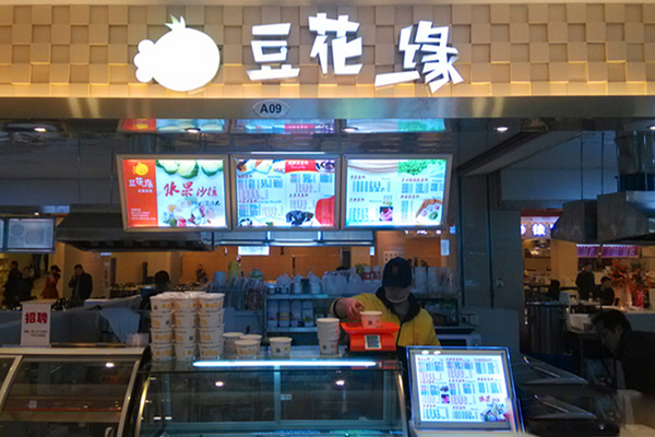 豆花缘加盟