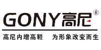 高尼增高鞋