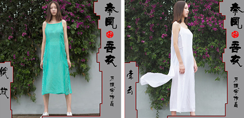 秦风吾衣女装加盟