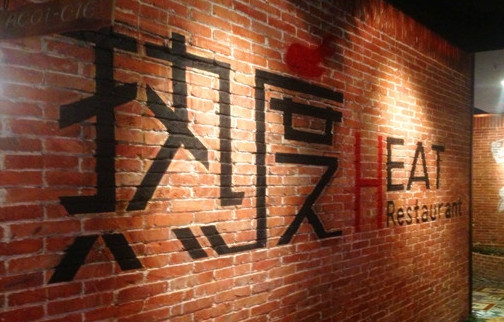 热度餐厅加盟店
