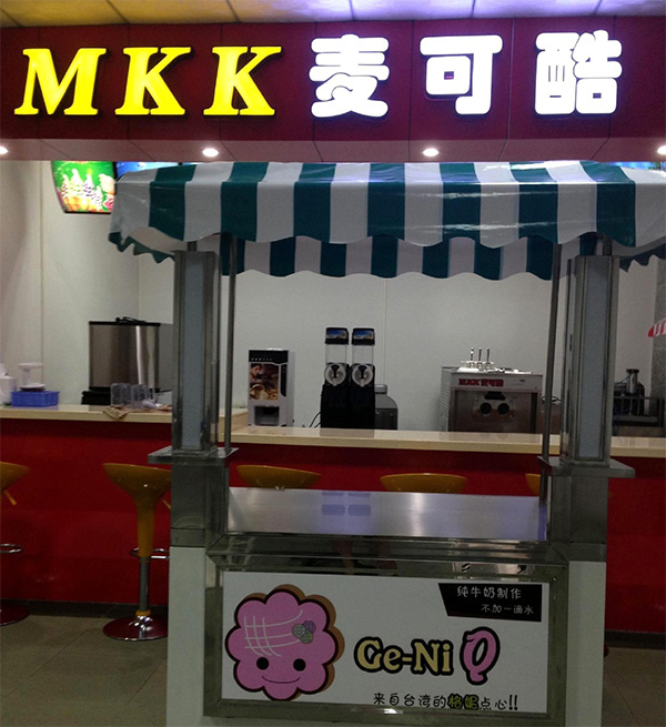 麦可酷冰淇淋加盟店