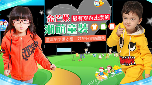 金芒果童装加盟