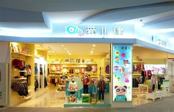爱儿健童装加盟店