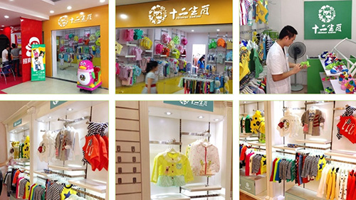 十二生肖童装加盟