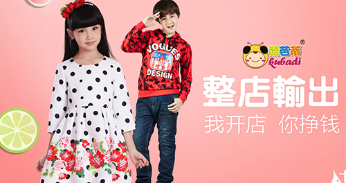 酷芭蒂童装加盟