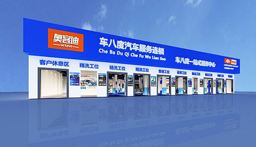 车八度汽车美容加盟