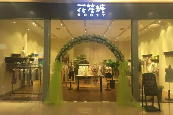花笙糖童装加盟