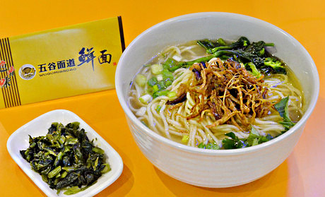 五谷面道加盟需要多少钱