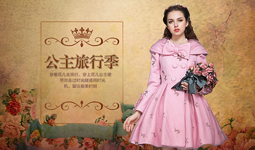 花儿开了女装加盟