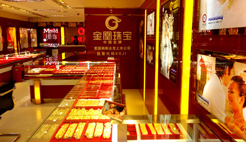 金凰珠宝加盟费