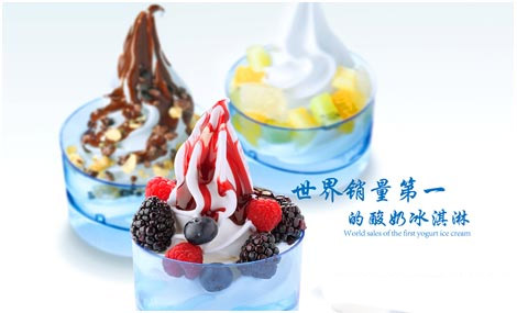 优古利诺冰淇淋加盟店