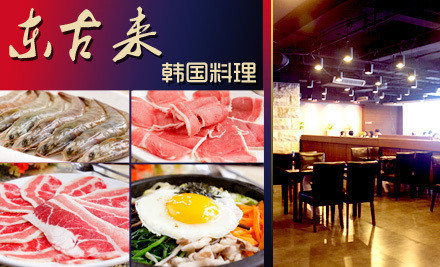 东古来韩国料理加盟