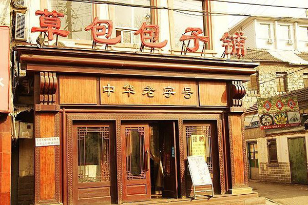 草包包子铺加盟