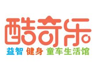 酷奇乐童车加盟费