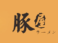 豚屋拉面加盟费