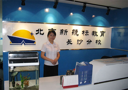 新航标教育加盟店