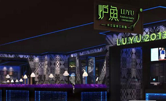 外婆家炉鱼加盟店